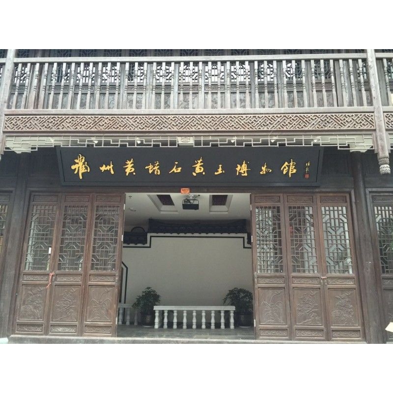 衢州黄蜡石黄玉博物馆