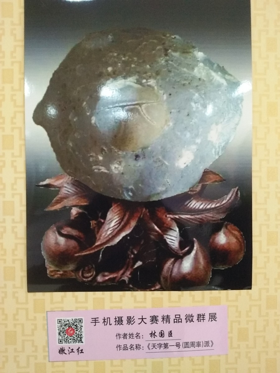 嫩江玛瑙奇石及内蒙古彩玉蛋白