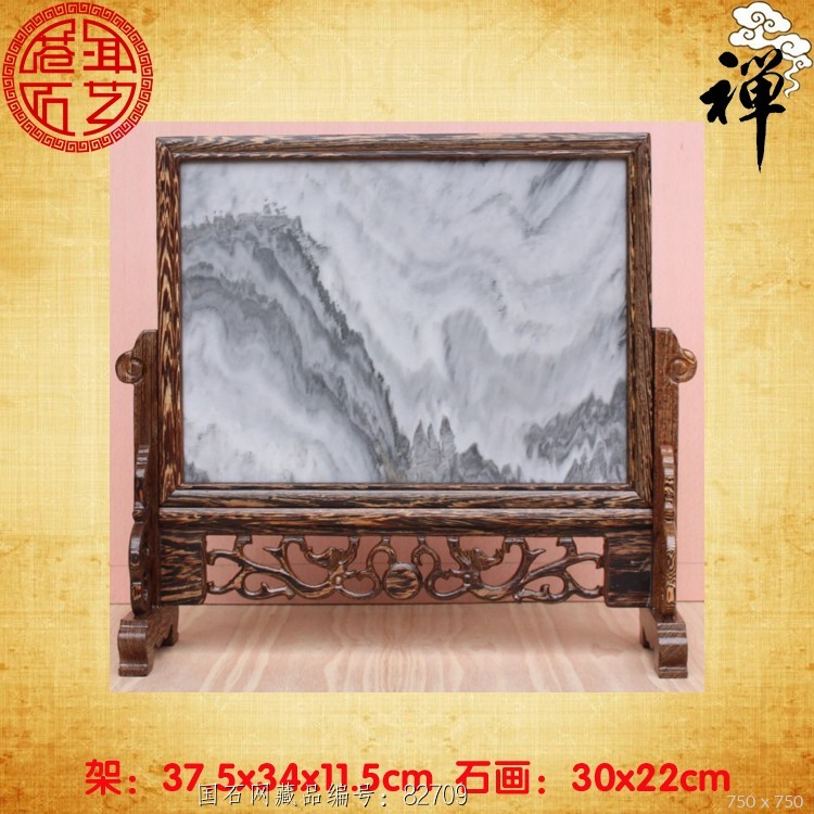 天然大理石画 水墨花 山水画 实木台屏插屏座屏