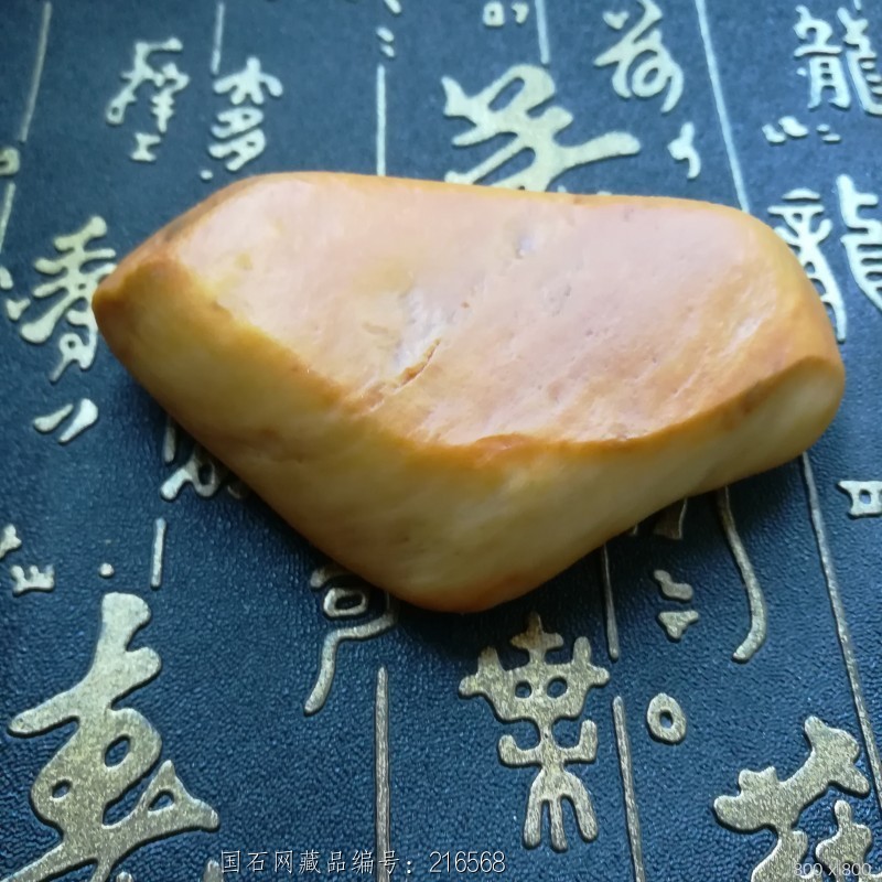 金丝玉(手把件)