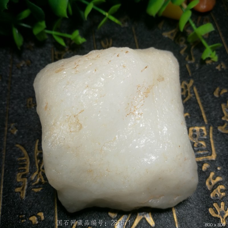 罗布泊羊脂白戈壁料