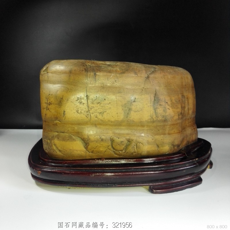 石馆 《石悦斋》灵璧石 大化石 藏品名称:大化石 石种:大化石 产地