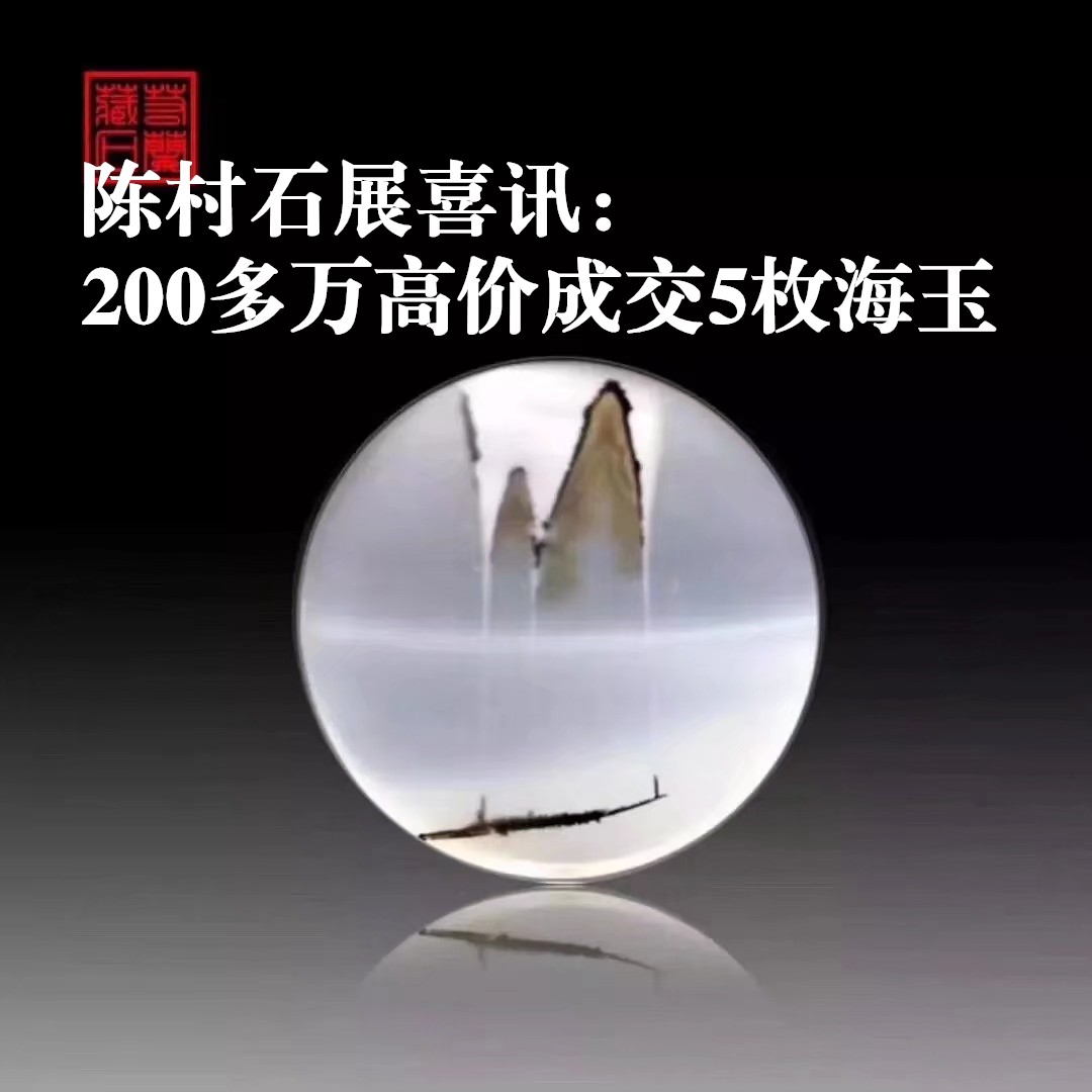 恭贺海玉界再获佳绩