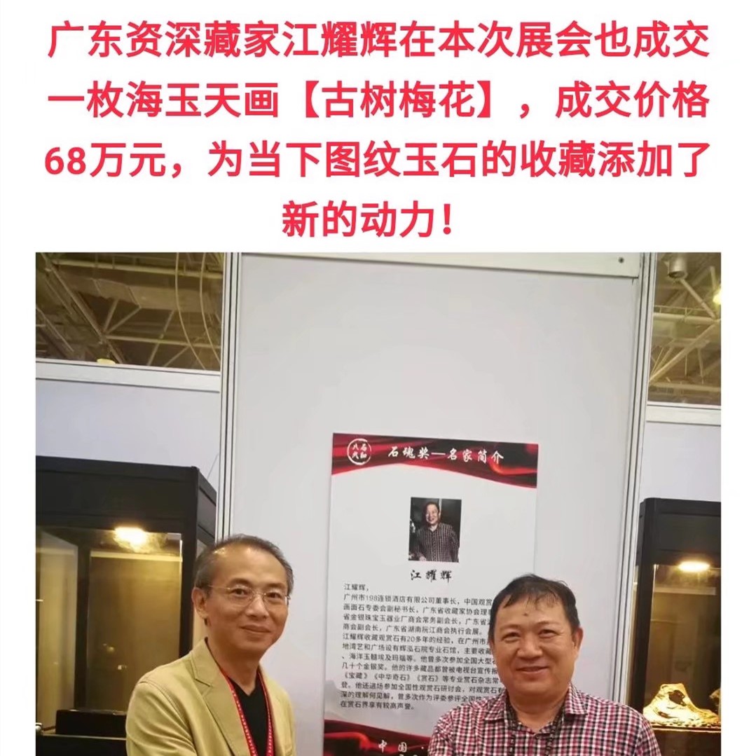 恭贺海玉界再获佳绩