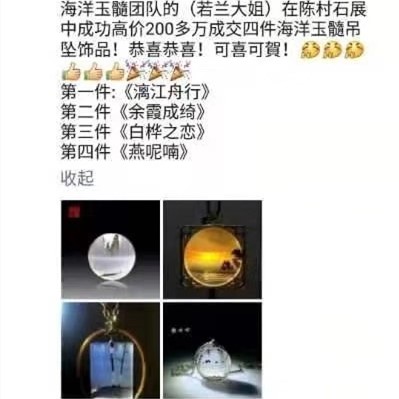 恭贺海玉界再获佳绩