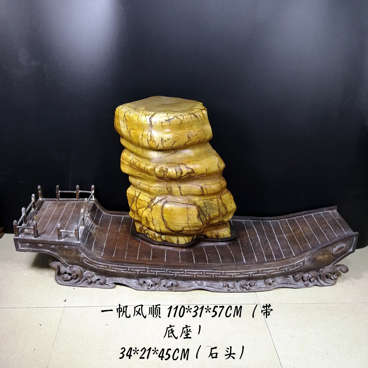 一帆风顺