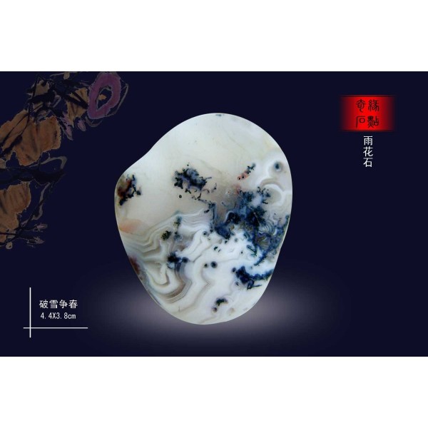 纯天然江苏南京雨花石原石/水石-水晶宫