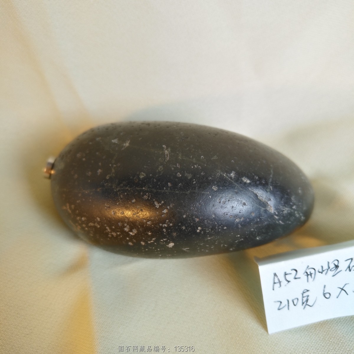 a52东海奇石黑石头210克6*5*3厘米