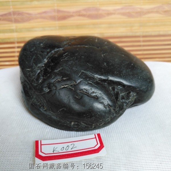k2东海黑石,观赏石,文案石,手把件900克11*9*5厘米