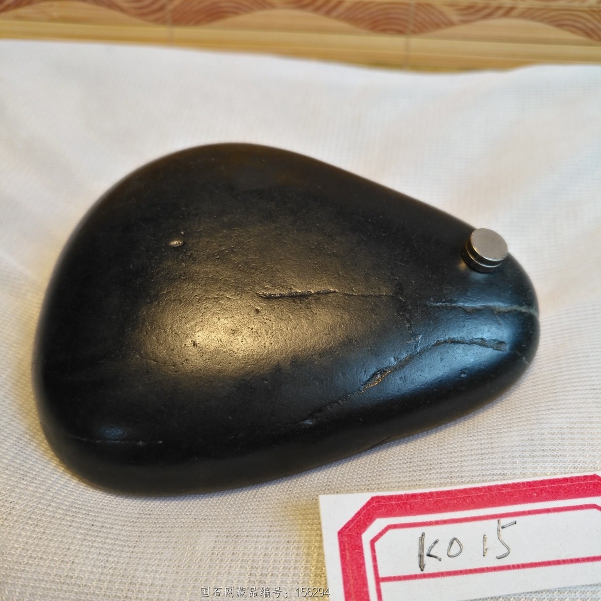 k15东海黑石,观赏石,文案石,手把件200克8*6*2.5厘米