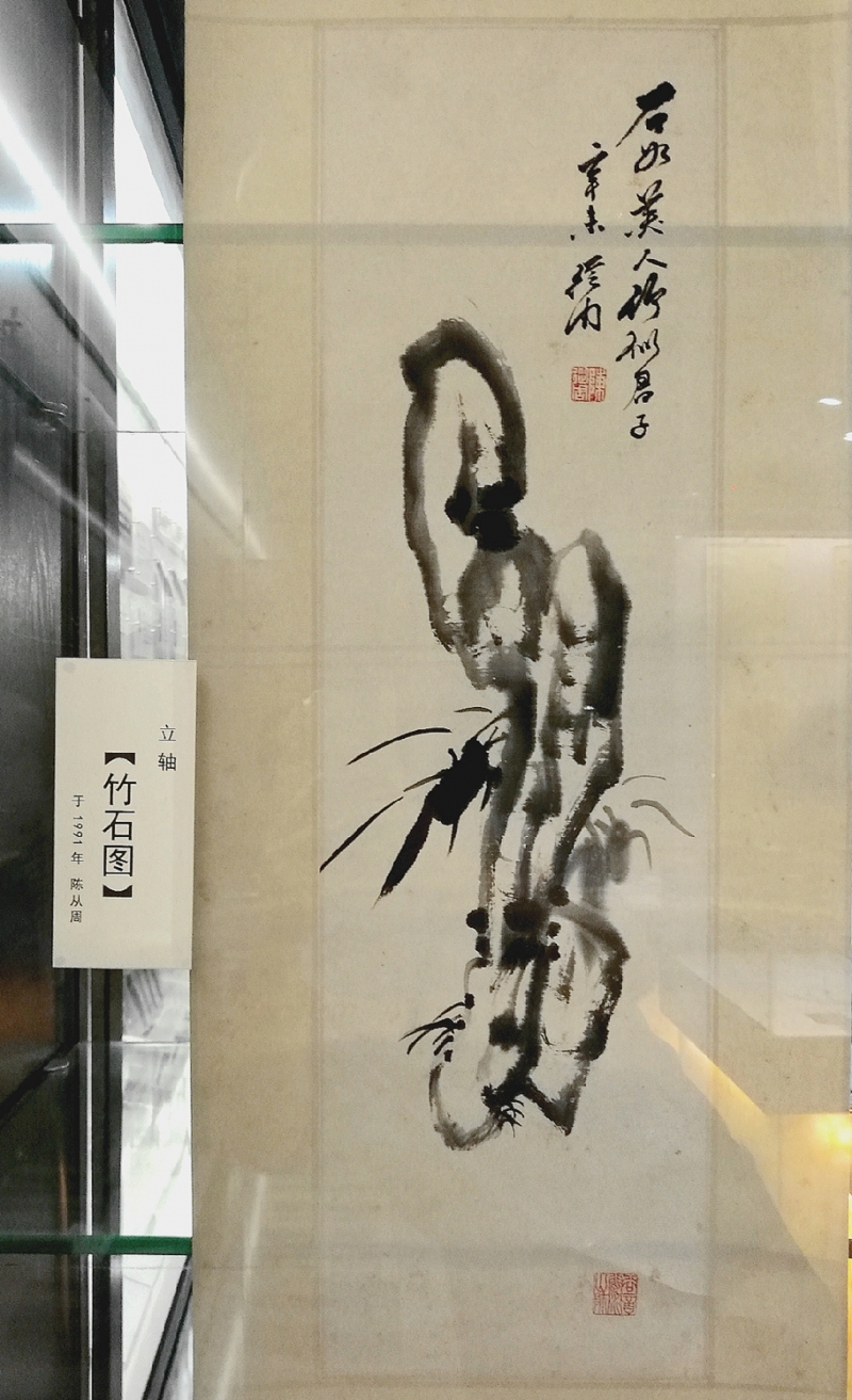 俞莹:其介如石忆梓翁