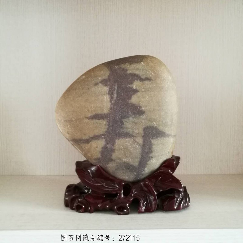 文字石(寿)(议价)