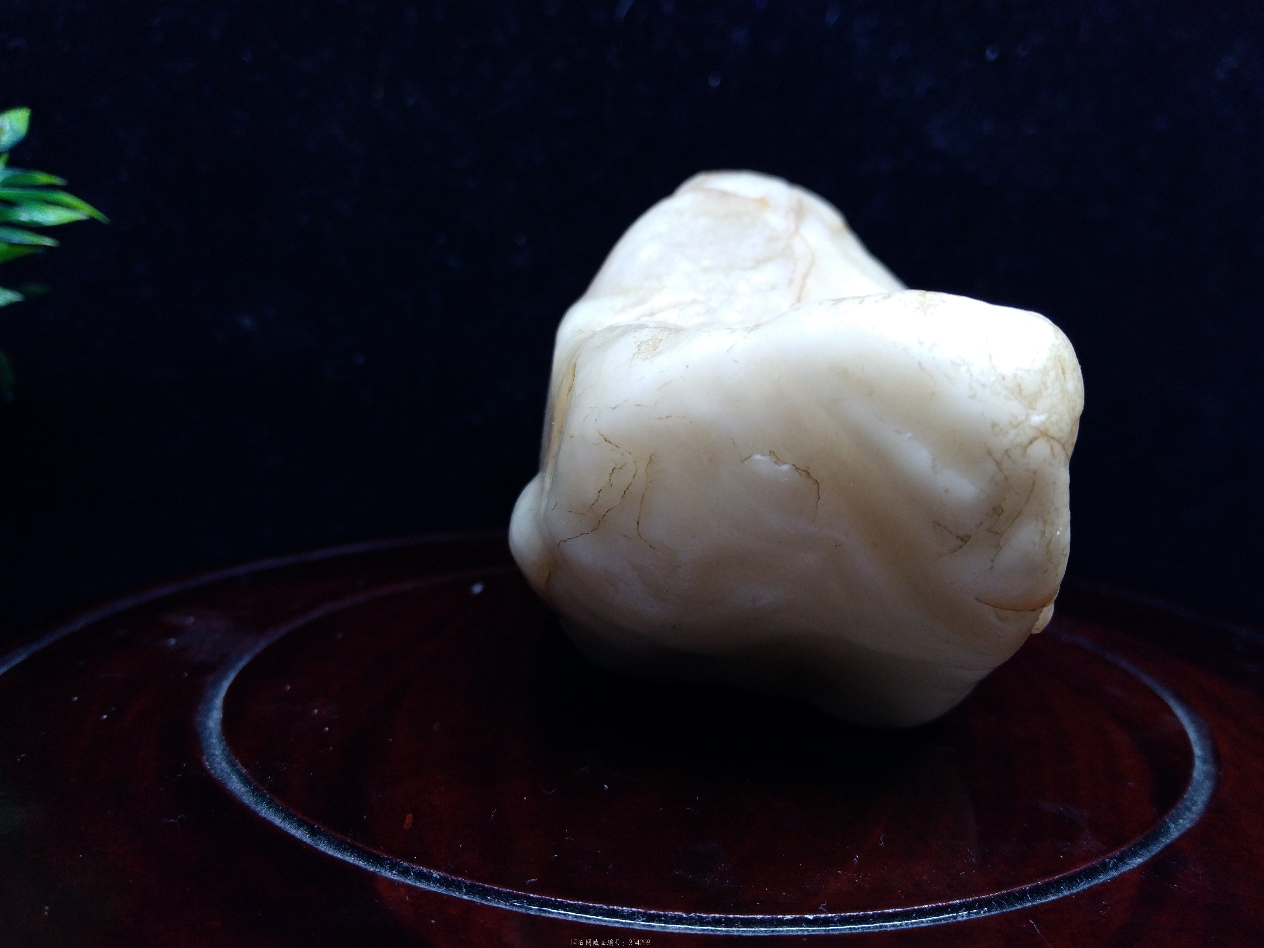 石馆 哈密戈壁石缘  戈壁玉 beginning of dialog window.